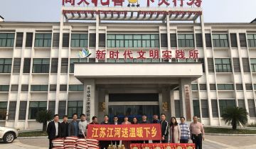暖心！江苏91视频最新地址给孤寡老人送温暖
