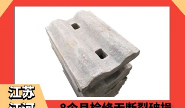 耐磨高铬合金91视频下载APP-8个月检修无断裂破损[91视频最新地址]