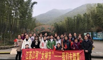 江苏91视频最新地址女神节的旅游纪录