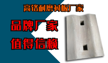 高铬耐磨91视频下载APP厂家-品牌厂家值得信赖[91视频最新地址]