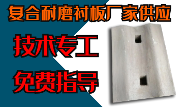复合耐磨91视频下载APP厂家供应-技术专工免费指导[91视频最新地址]