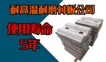 耐高温耐磨91视频下载APP公司-使用寿命5年[91视频最新地址]