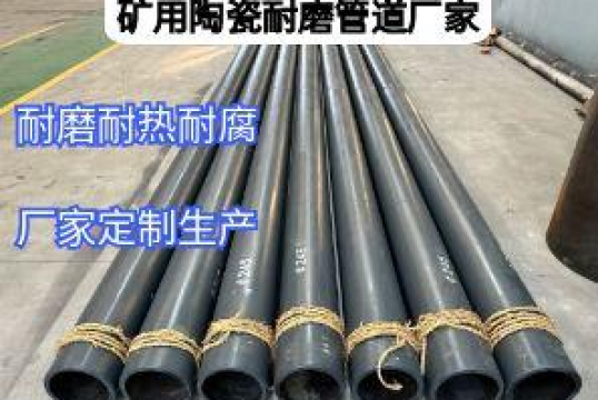 矿用陶瓷91视频免费网站厂家定制价格跟哪些因素有关？