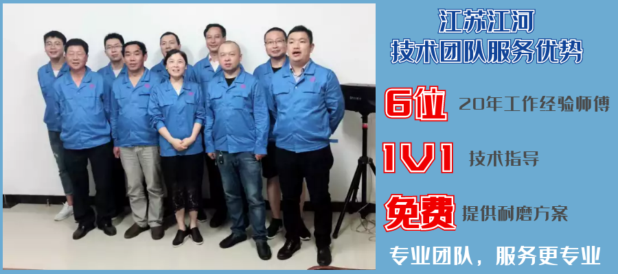 高铬耐磨91视频下载APP厂家服务.png