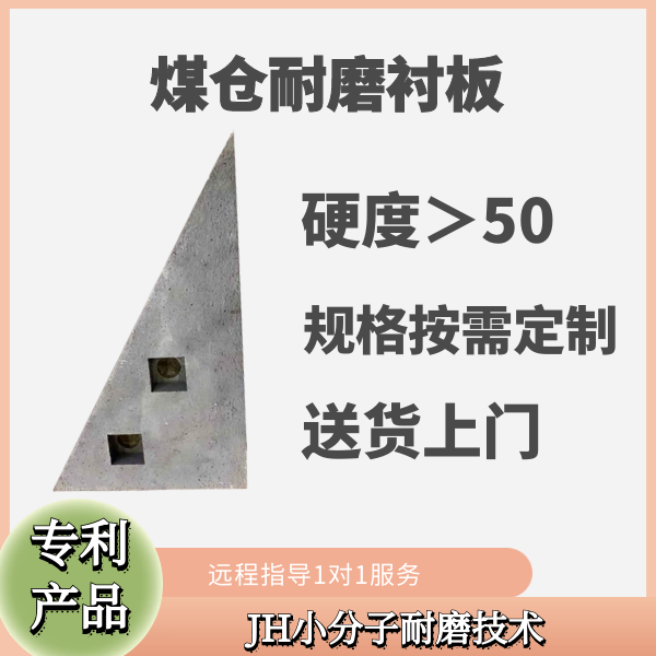 煤仓耐磨91视频下载APP