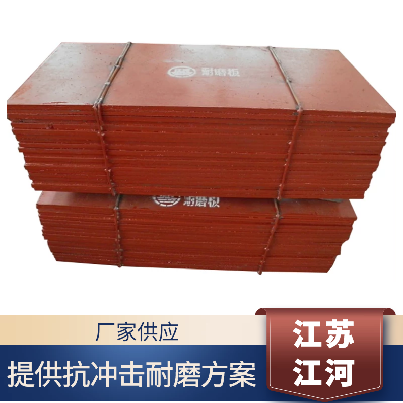 合金耐磨91视频下载APP价格