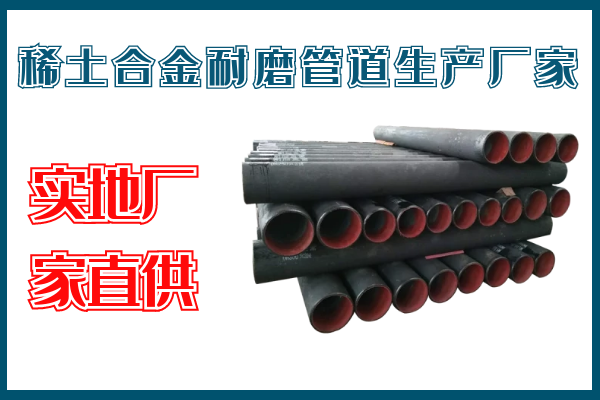 稀土合金91视频免费网站生产厂家