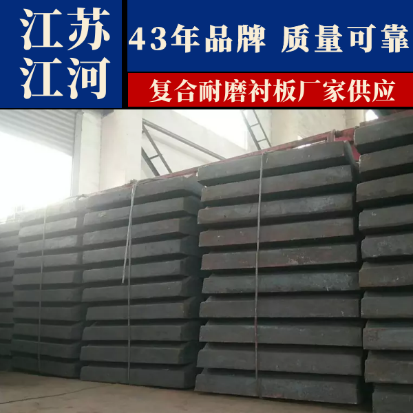复合耐磨91视频下载APP厂家供应