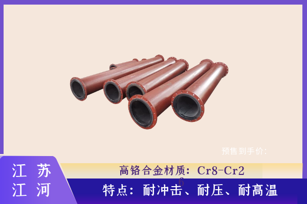 高铬合金91视频免费网站