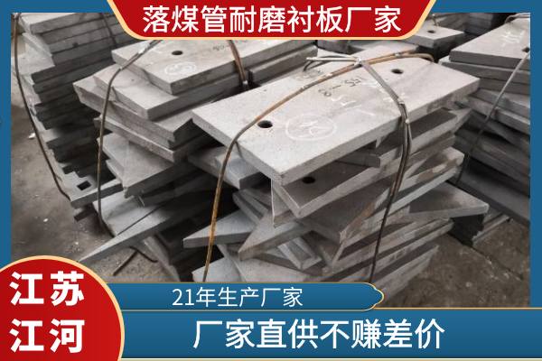 落煤管耐磨91视频下载APP厂家