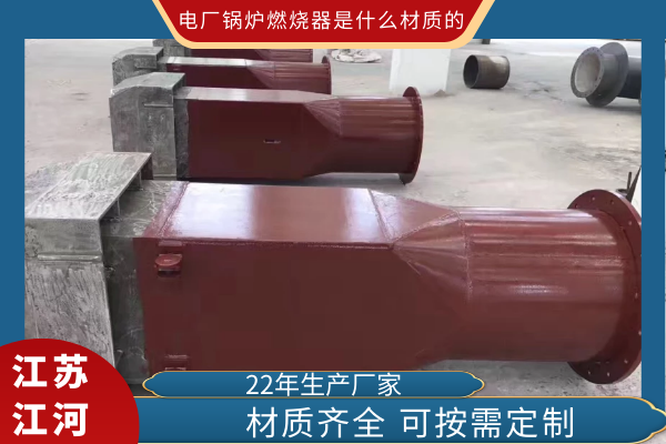 电厂成人91视频污下载安装是什么材质的