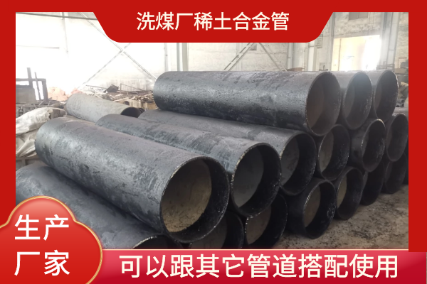 稀土合金91视频免费网站