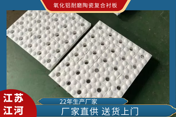 氧化铝耐磨陶瓷复合91视频下载APP