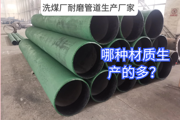 洗煤厂91视频免费网站生产厂家