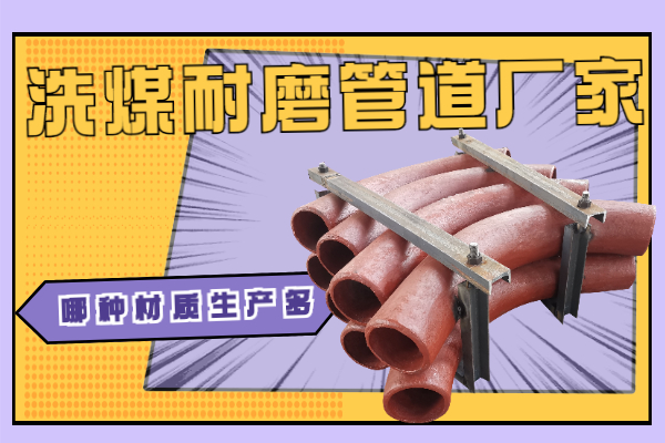 洗煤91视频免费网站厂家