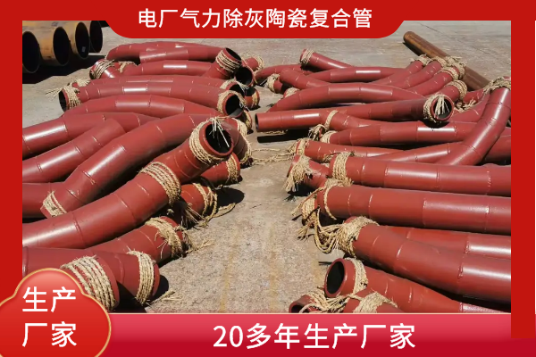 电厂气力除灰陶瓷91视频免费网站