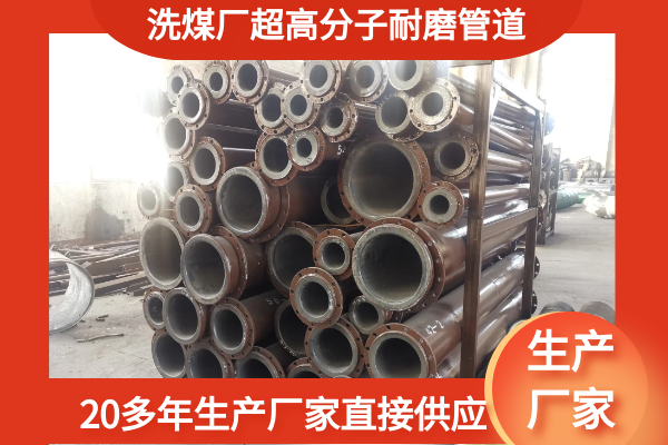 超高分子量聚乙烯91视频免费网站