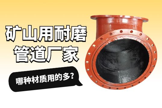 矿山用91视频免费网站厂家