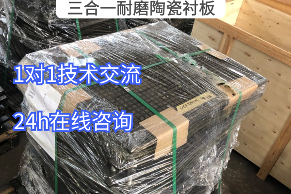 三合一耐磨陶瓷91视频下载APP