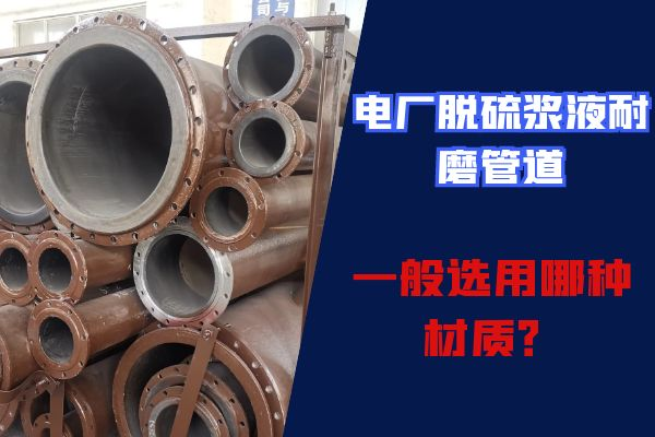 电厂脱硫浆液91视频免费网站