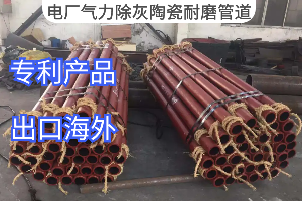 电厂气力除灰陶瓷91视频免费网站