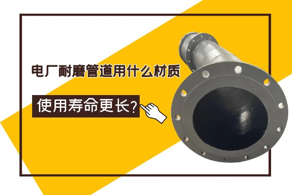 电厂91视频免费网站用什么材质