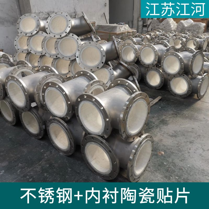 304内衬陶瓷91视频免费网站定做