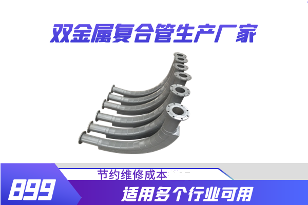 双金属cr28mo91视频免费网站
